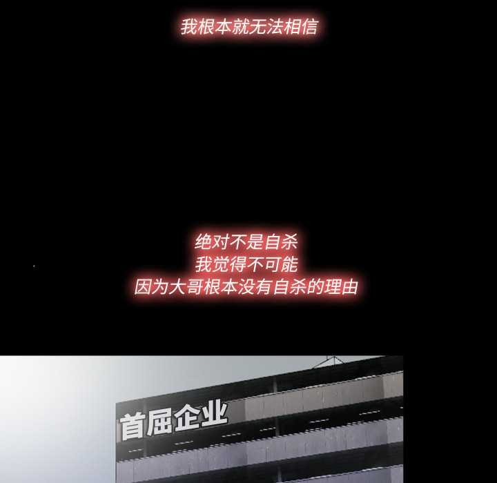 隱秘的同居第13話