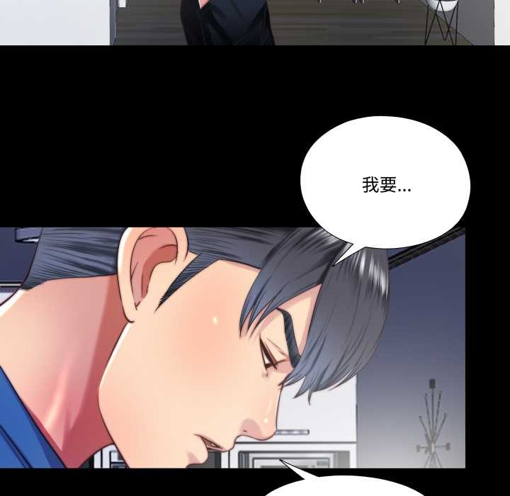 隱秘的同居第13話