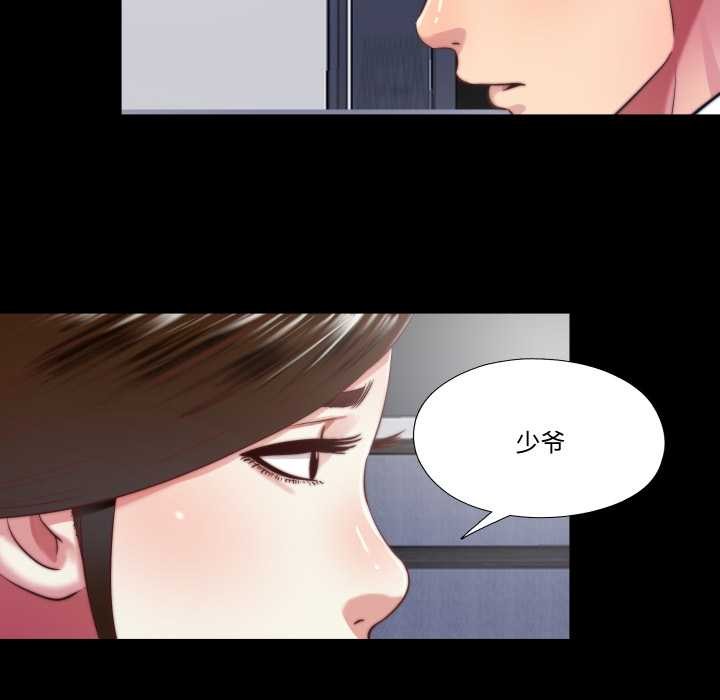 隱秘的同居第13話