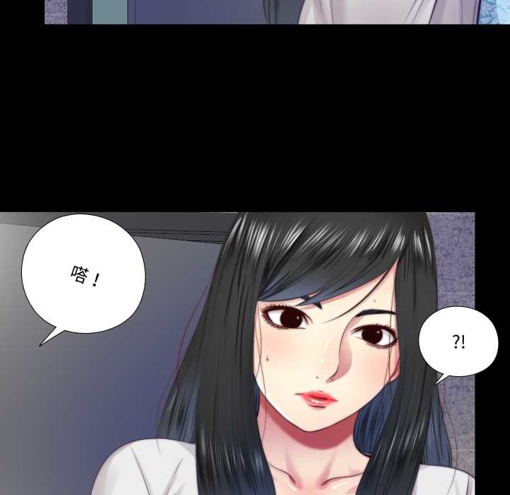 隱秘的同居第13話