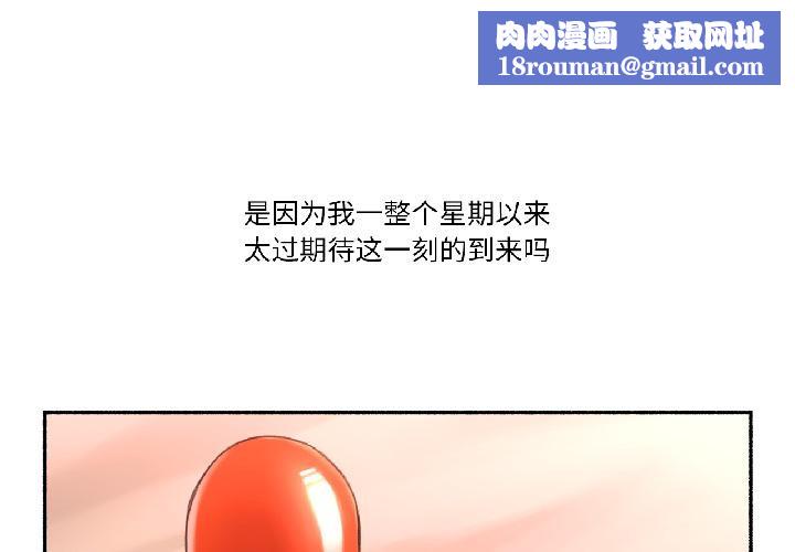 難以置信的故事！第20話