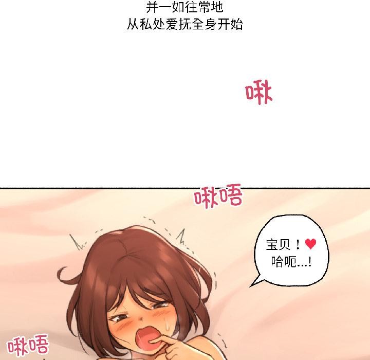 難以置信的故事！第20話