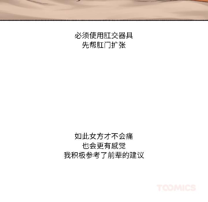 難以置信的故事！第20話