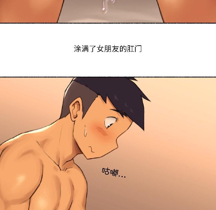 難以置信的故事！第20話