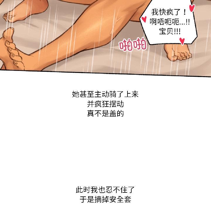 難以置信的故事！第20話