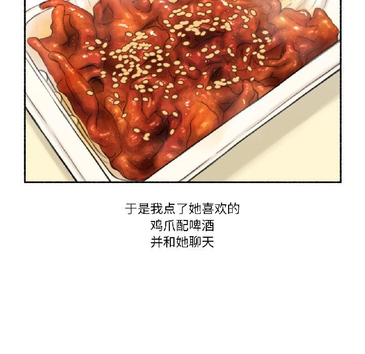 難以置信的故事！第20話