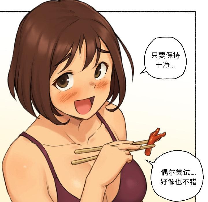 難以置信的故事！第20話