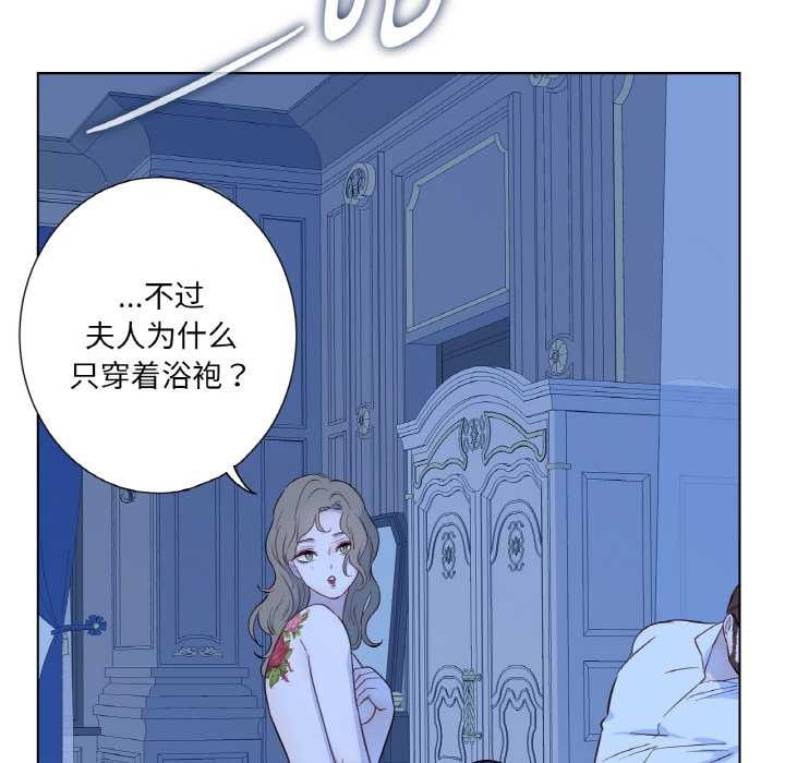 吉賽兒之血第28話