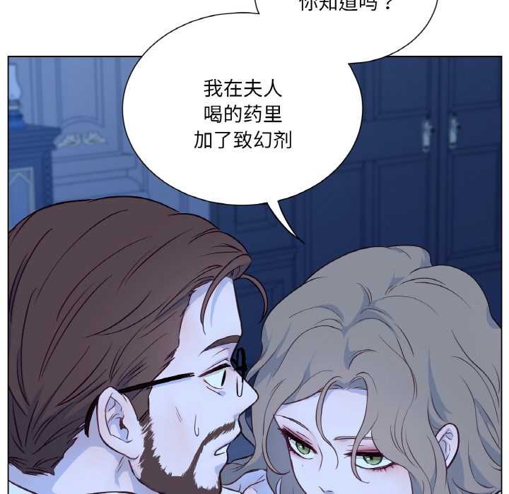 吉賽兒之血第28話