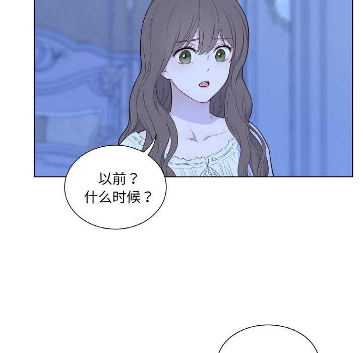 吉賽兒之血第28話