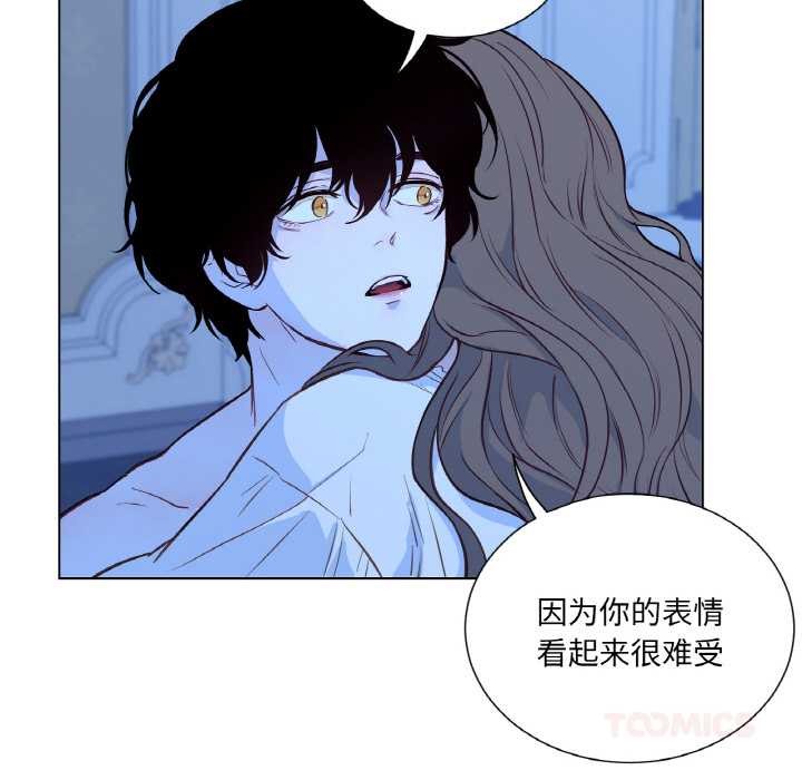 吉賽兒之血第28話