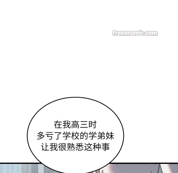 少爺的替身第29話