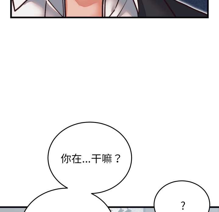 少爺的替身第29話