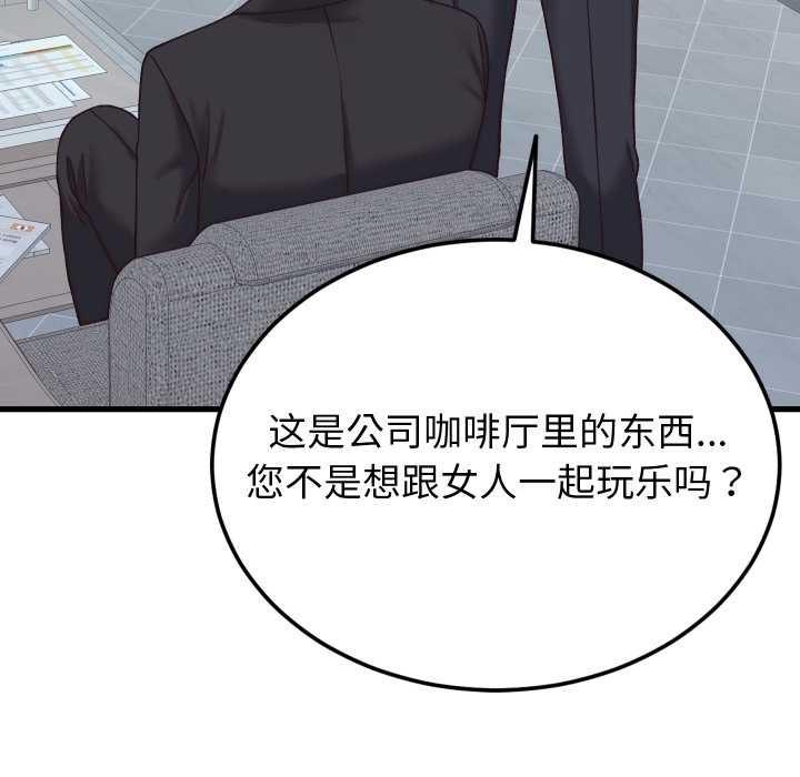 少爺的替身第29話