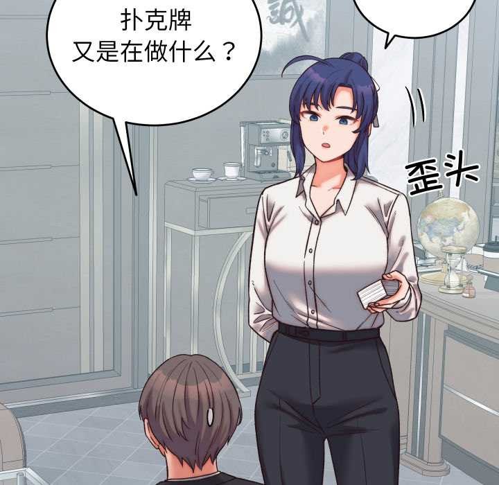 少爺的替身第29話