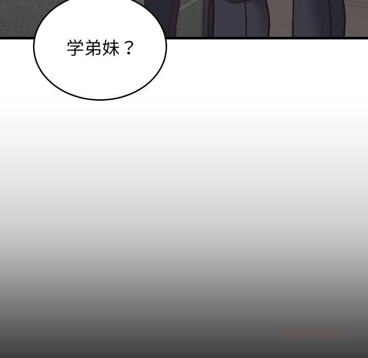 少爺的替身第29話