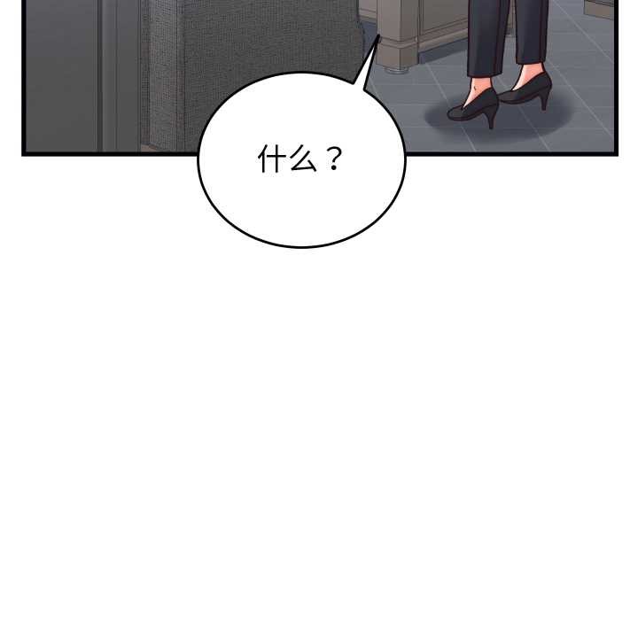 少爺的替身第29話