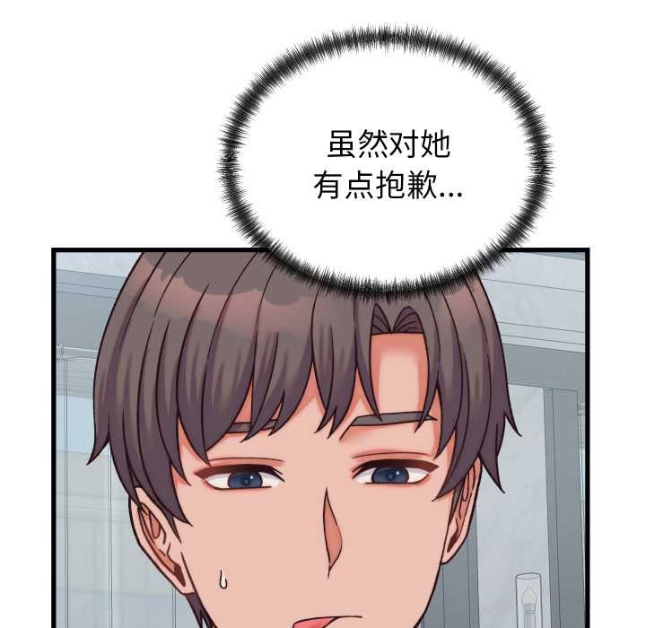 少爺的替身第29話