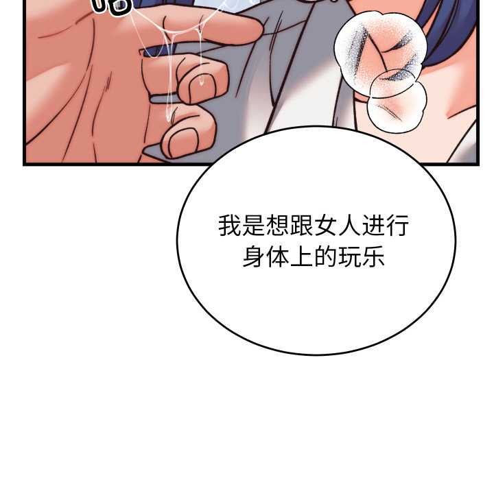 少爺的替身第29話