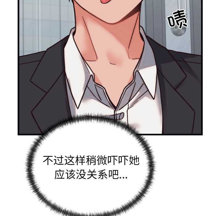 少爺的替身第29話