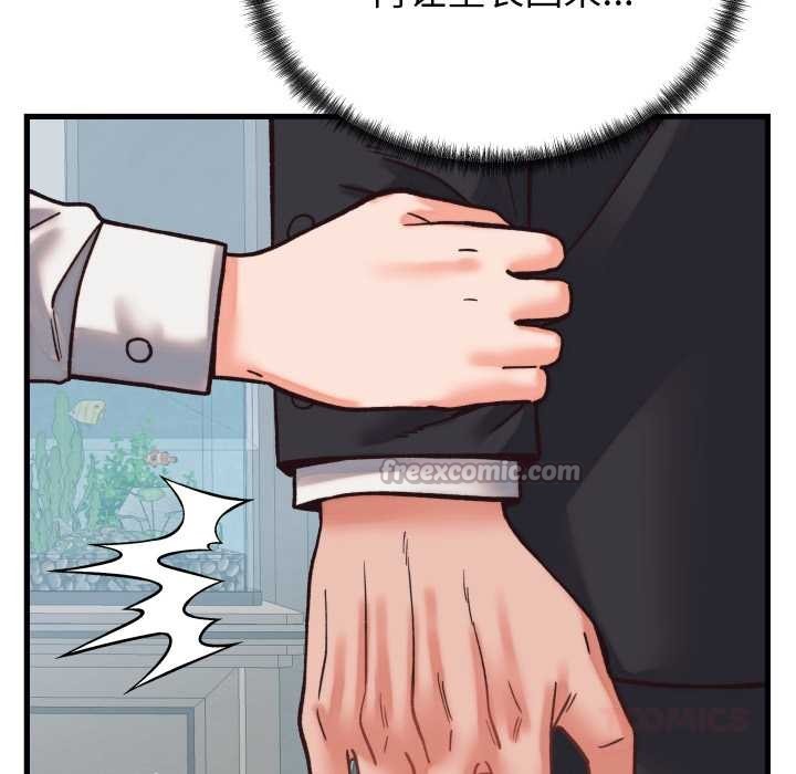 少爺的替身第29話