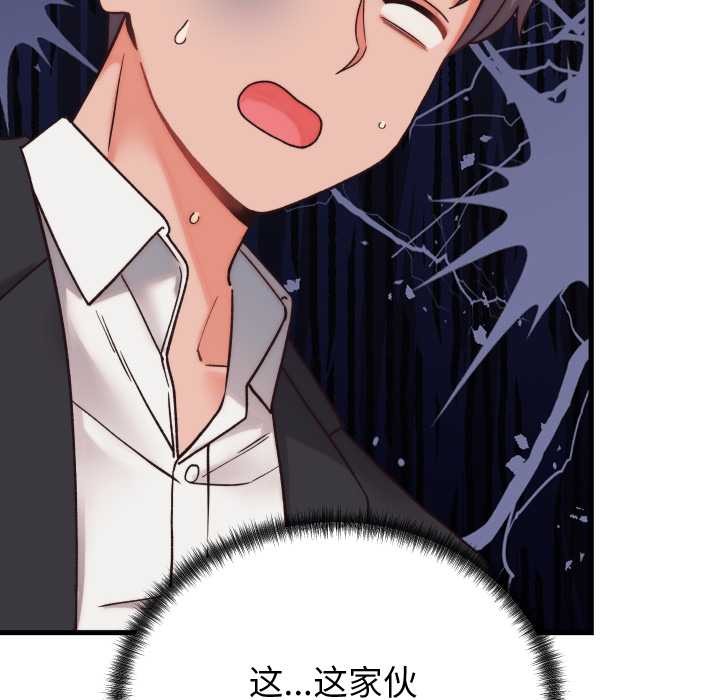 少爺的替身第29話