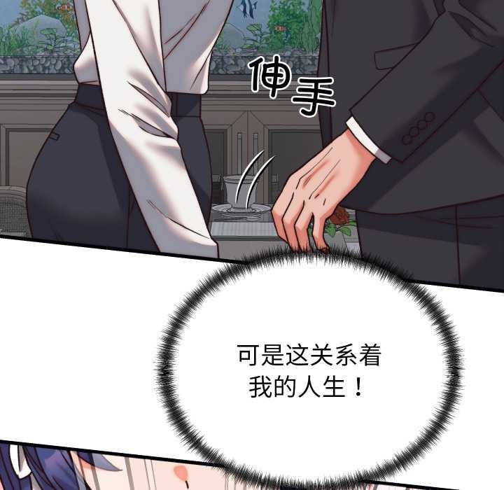 少爺的替身第29話