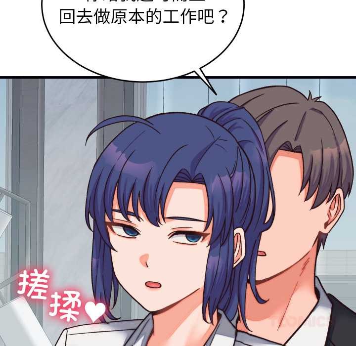 少爺的替身第29話