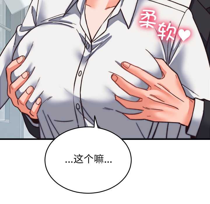 少爺的替身第29話