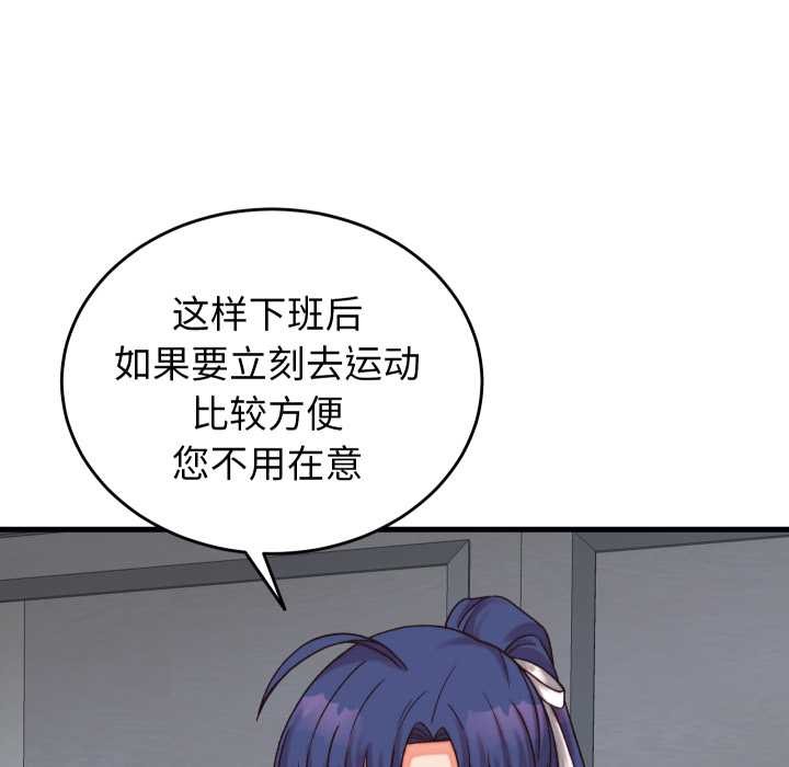 少爺的替身第29話