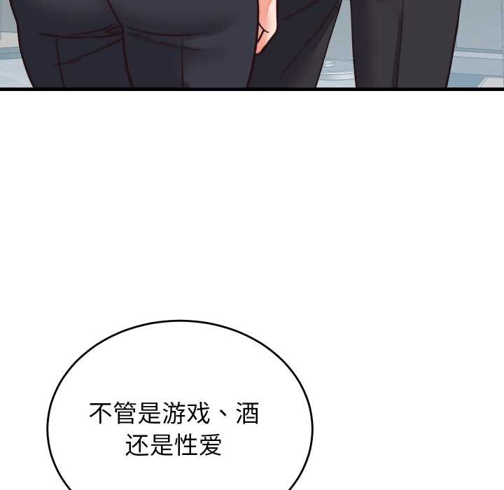 少爺的替身第29話