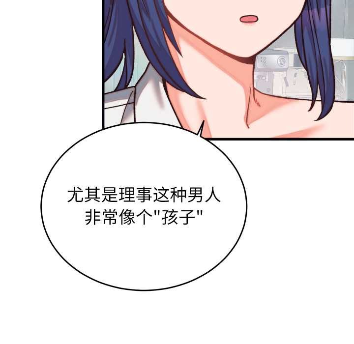 少爺的替身第29話