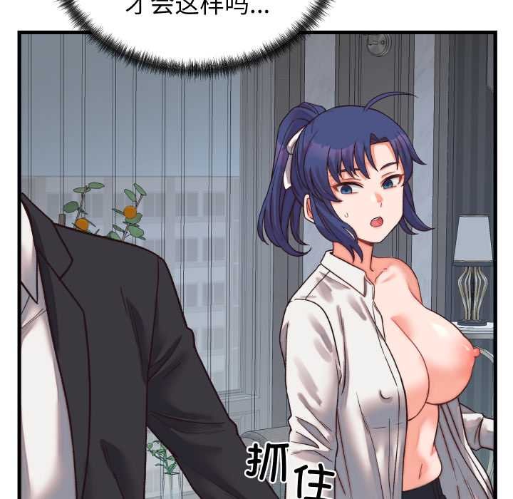 少爺的替身第29話