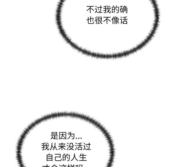 少爺的替身第29話