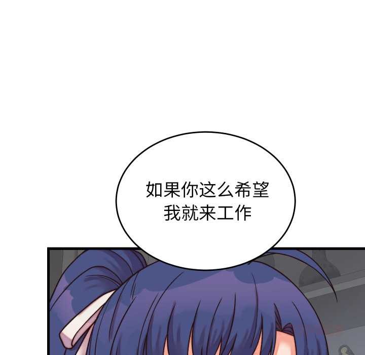 少爺的替身第29話