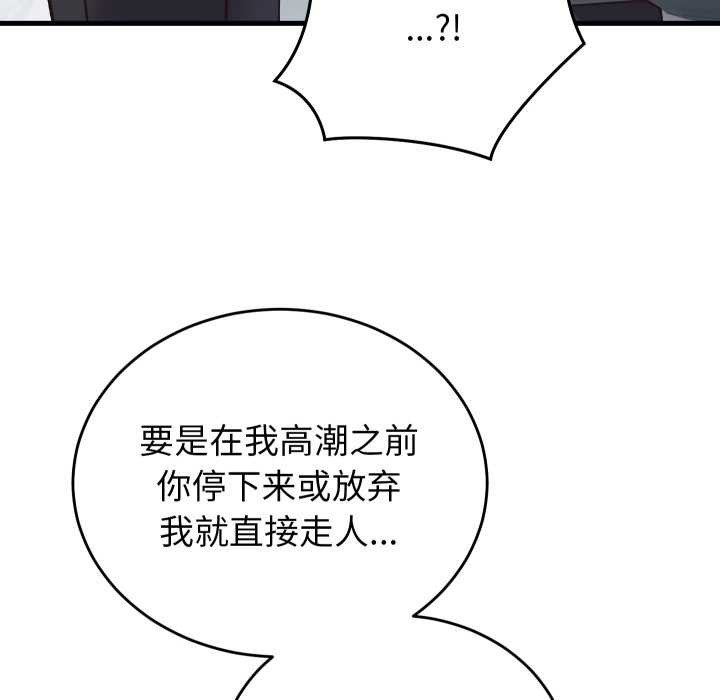 少爺的替身第29話