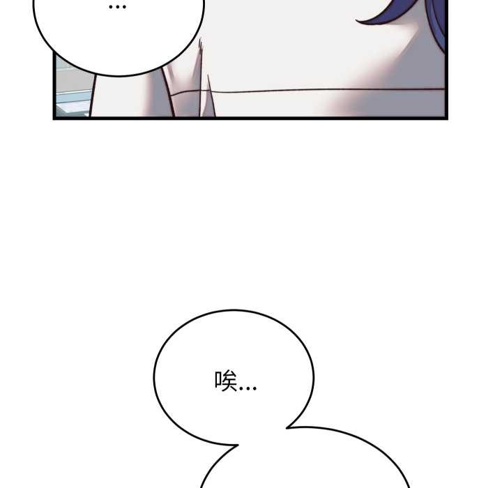 少爺的替身第29話