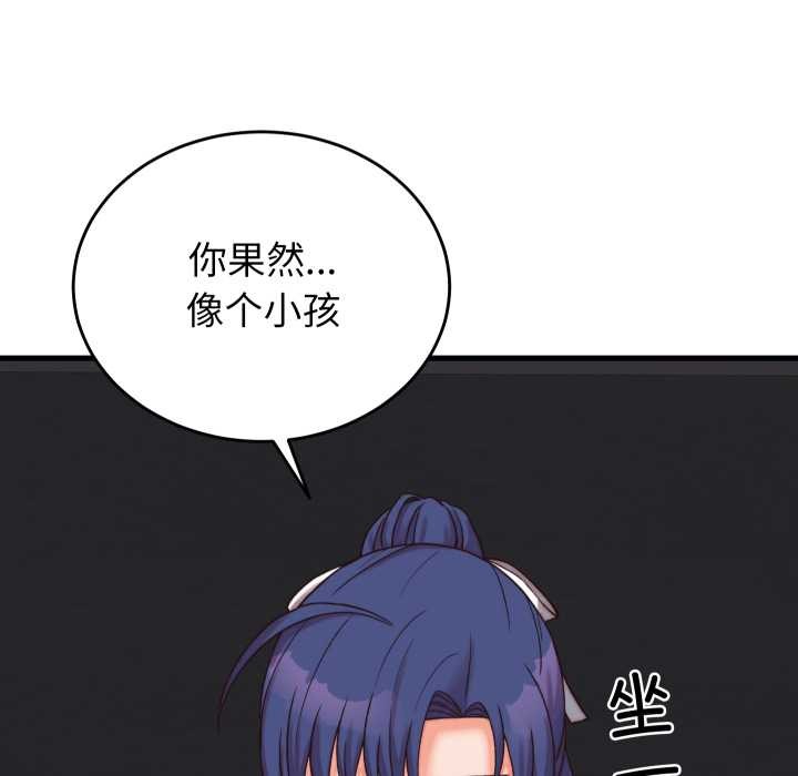 少爺的替身第29話