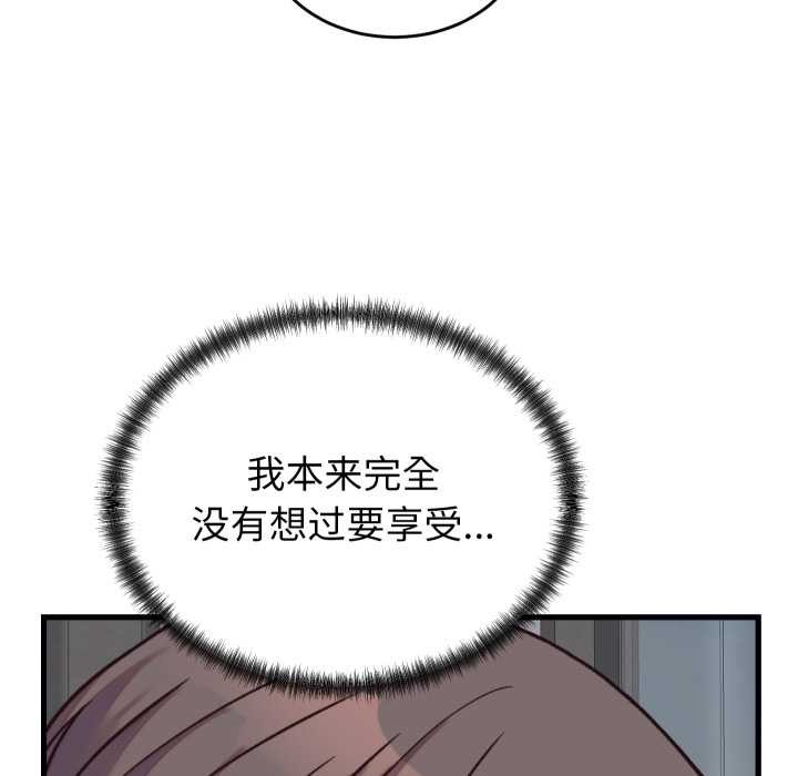 少爺的替身第29話