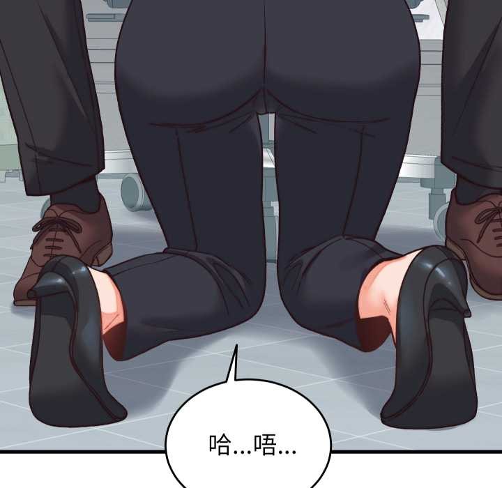 少爺的替身第29話