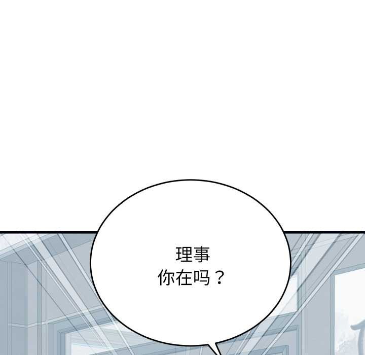 少爺的替身第29話