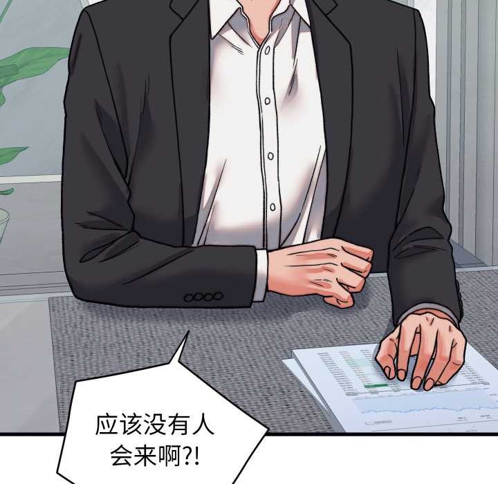 少爺的替身第29話