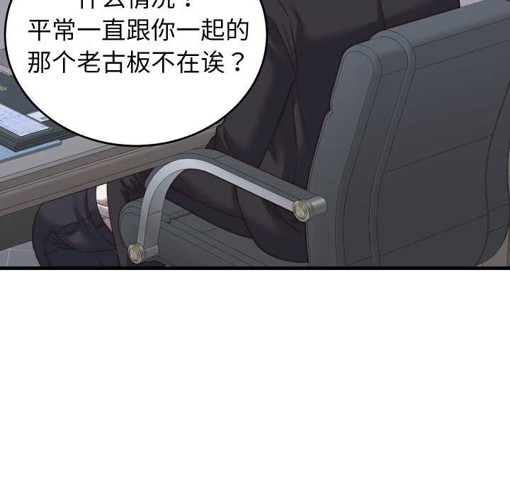 少爺的替身第29話