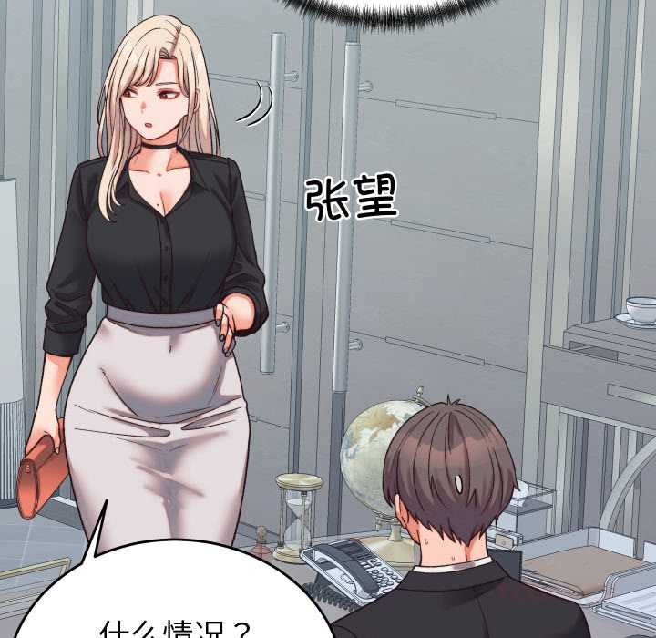 少爺的替身第29話