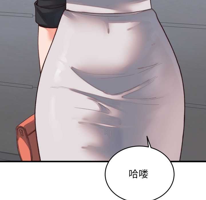 少爺的替身第29話