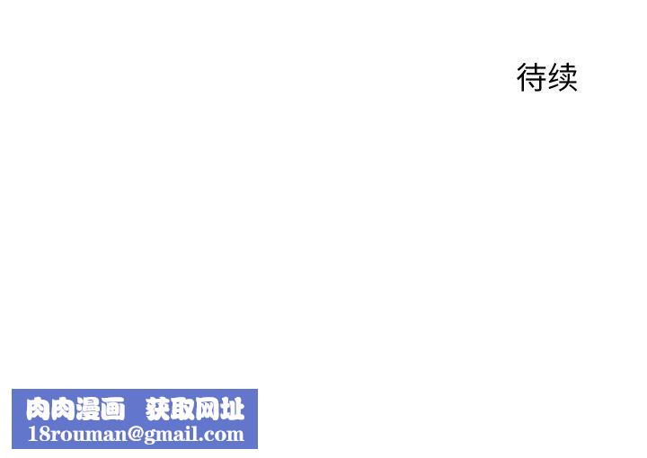 少爺的替身第29話