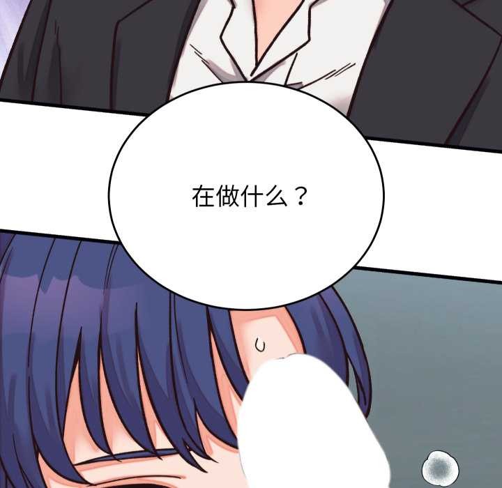 少爺的替身第29話