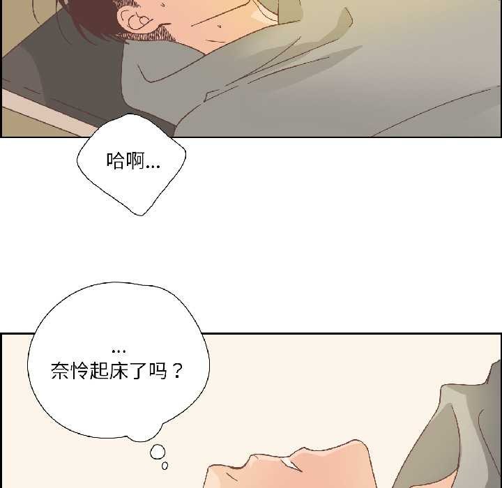 纯洁之罪第31話