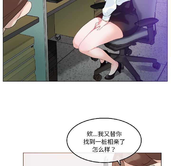 無與倫比的日常第32話