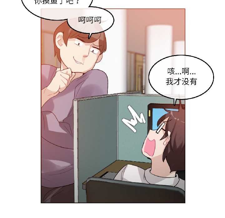 無與倫比的日常第32話